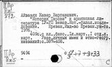Литература Армении. Литературные памятники