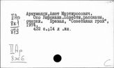 Литература Армении. Публицистика