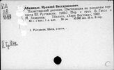 Литература Грузии. Общая литература
