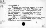 Литература народов Средней Азии и Казахстана. Общая литература