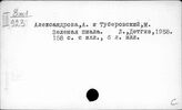 Литература народов Средней Азии и Казахстана. Художественная литература