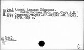 Литература народов Средней Азии и Казахстана. Поэзия
