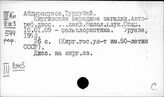 Литература народов Средней Азии и Казахстана. Фольклор