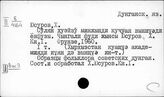 Литература народов Средней Азии и Казахстана. На языках народов СССР
