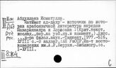 Литература народов Средней Азии и Казахстана. Литературоведение