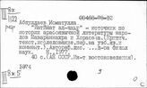 Литература народов Средней Азии и Казахстана. Литературные памятники