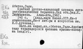 Литература Казахстана. Литература Киргизии. Литература Таджикистана