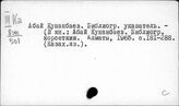 Казахская литература. Библиография