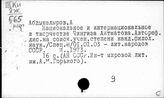 Литература Киргизии. Общая литература
