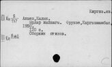 Литература Киргизии. Поэзия