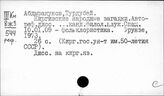 Литература Киргизии. Фольклор. Эпос. Сказки