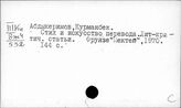 Литература Киргизии. Литературоведение