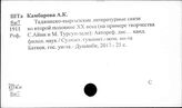Литература Киргизии. Переводы