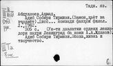 Литература Таджикистана. На таджикском языке