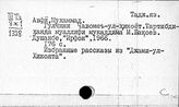 Литература Таджикистана. Художественная проза. На таджикском языке