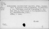 Литература Таджикистана (продолжение). Литература Туркмении