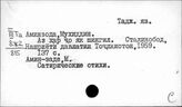 Литература Таджикистана. Поэзия на таджикском яз.