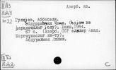 Литература Таджикистана. Поэзия на языках народов СССР