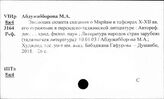 Литература Таджикистана. Литературоведение