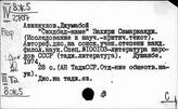 Литература Таджикистана. Литературные памятники