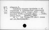 Литература Туркмении. Общая литература