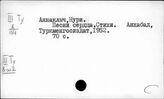 Литература Туркмении. Поэзия