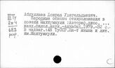 Литература Туркмении (продолжение). Литература Узбекистана. Каракалпакская литература. Уйгурская литература
