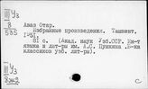 Узбекская литература. Поэзия