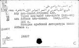 Литература народов Востока. На восточных языках