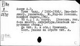 Литература народов Востока. Библиография