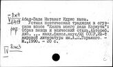 Литература народов Востока. Фольклор