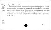 Литература народов Востока. Литературоведение