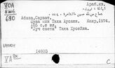 Литература Арабских стран. Общая литература на арабских языках