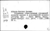 Литература Арабских стран. Литературоведение