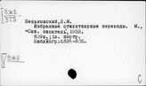 Литература народов Востока. Переводы. Теория и практика