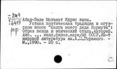 Литература народов Ближнего Востока. Общая литература