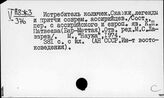 Ассирийская литература