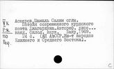Курдская литература. Общая литература