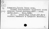 Курдская литература. Литературоведение
