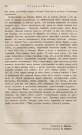 Русская мысль. 1884. Кн.7