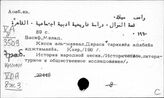 Египетская литература. Фольклор
