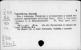 Египетская литература. Публицистика. Очерки. Мемуары