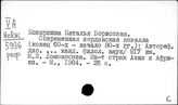 Иорданская литература