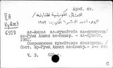 Кувейтская литература