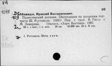 Палестинская литература