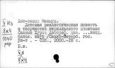 Израильская литература