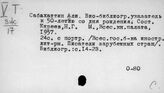 Литература Турции. Библиография