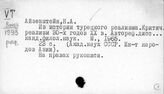 Литература Турции. Литературоведение