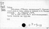 Литература Турции. Литературные памятники