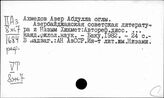 Литература Турции. Иностранная литература в стране и страна в иностранной литературе.